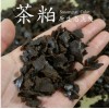 长期供应茶枯、茶饼